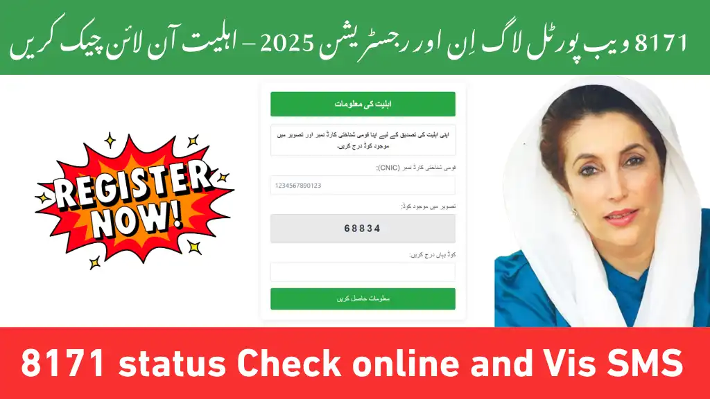 8171 Web Portal Login & Registration 2025 – Check Eligibility Online

