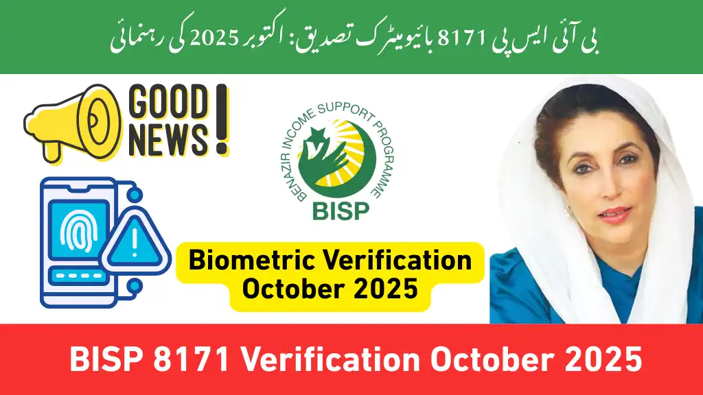 BISP 8171 Biometric Verification: October 2025 Guide
