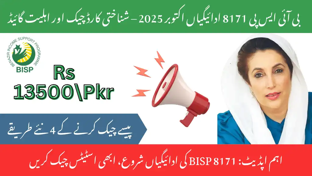 BISP 8171 Payments October 2025 – CNIC Check and Eligibility Guide
