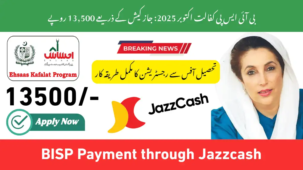 What Was the Previous BISP Kafaalat Phase and Payment Amount?