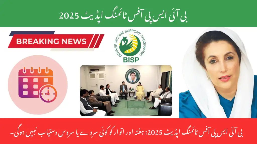 BISP Office Timing Update 2025: No Surveys or Services on Weekends
