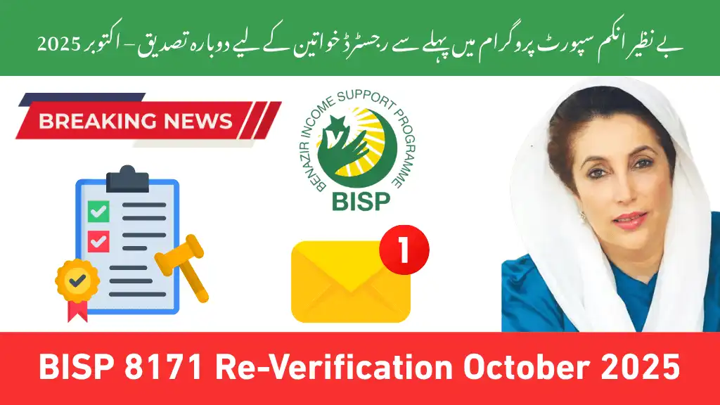 BISP Re-Verification For Pre-Registered Women October 2025
