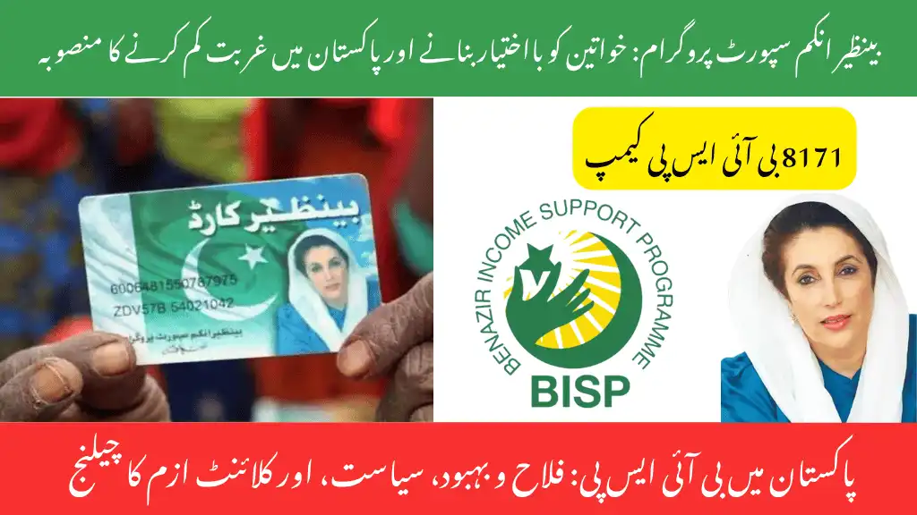 BISP Welfare Program Empowering Women and Reducing Poverty in Pakistan