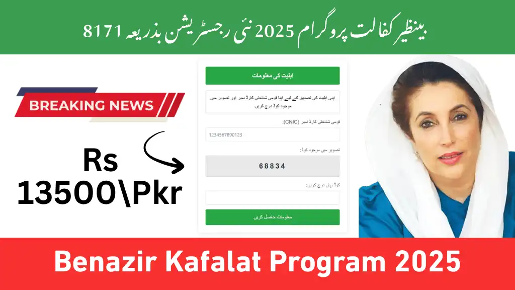 Benazir Kafalat Program 2025 New Registration Through 8171
