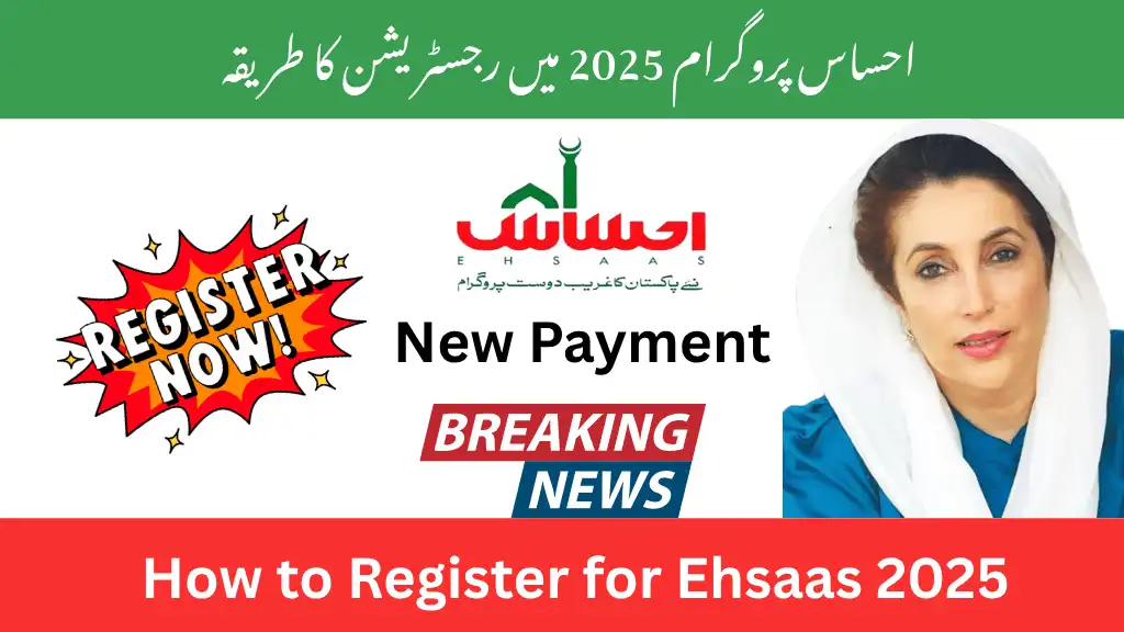 How to Register for Ehsaas 2025